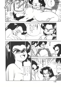 Page 136 of Chotto Danger Teacher - preview thumbnail