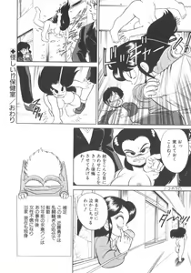 Page 156 of Chotto Danger Teacher - preview thumbnail