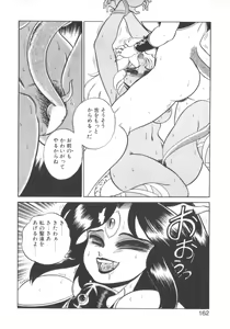 Page 160 of Chotto Danger Teacher - preview thumbnail