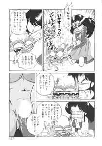 Page 165 of Chotto Danger Teacher - preview thumbnail