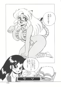 Page 173 of Chotto Danger Teacher - preview thumbnail