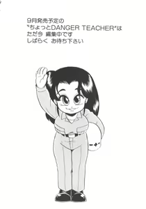 Page 178 of Chotto Danger Teacher - preview thumbnail