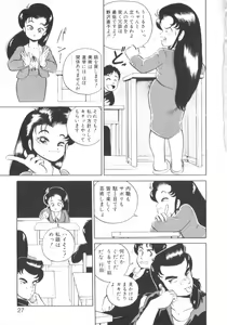 Page 25 of Chotto Danger Teacher - preview thumbnail