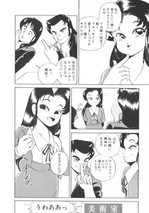 Page 26 of Chotto Danger Teacher - preview thumbnail