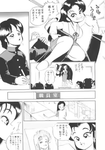 Page 27 of Chotto Danger Teacher - preview thumbnail