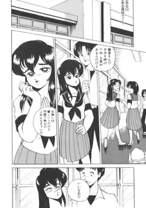 Page 56 of Chotto Danger Teacher - preview thumbnail
