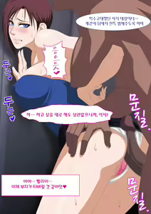 Page 16 of EroCos Vol. 50 - preview thumbnail