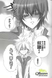 Page 3 of Hai, Yorokon de! - preview thumbnail