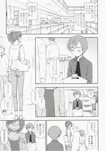 Page 101 of Torokete Mazatte - preview thumbnail