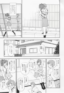 Page 107 of Torokete Mazatte - preview thumbnail