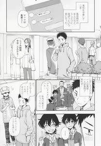 Page 119 of Torokete Mazatte - preview thumbnail
