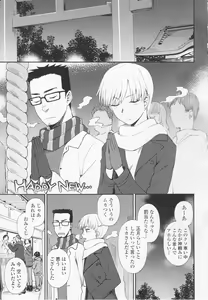 Page 139 of Torokete Mazatte - preview thumbnail