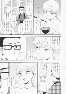 Page 141 of Torokete Mazatte - preview thumbnail