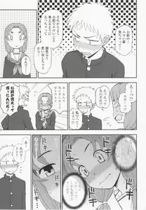 Page 51 of Torokete Mazatte - preview thumbnail