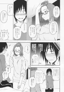 Page 71 of Torokete Mazatte - preview thumbnail