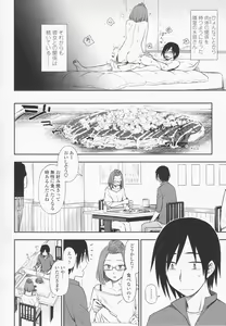 Page 84 of Torokete Mazatte - preview thumbnail