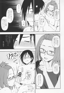 Page 89 of Torokete Mazatte - preview thumbnail