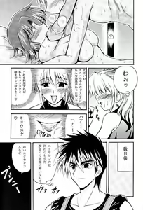 Page 19 of Hagane no Messiah - preview thumbnail
