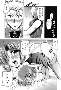 Page 7 of Hagane no Messiah - preview thumbnail