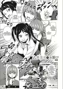 Otoguro Miya no Oasobi #2 — hentai manga cover on Fhentai