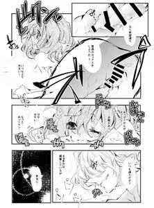 Page 4 of ] On'nagokoro ga zenzen wakattenai?](fate grand order )sample - preview thumbnail