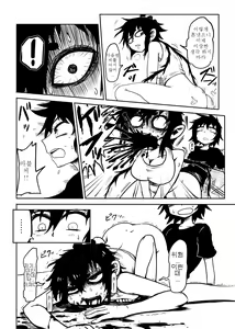 Page 11 of Nejimaku | 태엽 감다 - preview thumbnail
