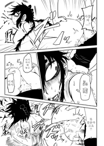 Page 12 of Nejimaku | 태엽 감다 - preview thumbnail