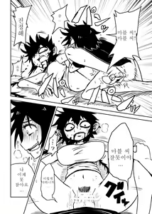 Page 13 of Nejimaku | 태엽 감다 - preview thumbnail