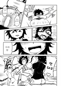 Page 14 of Nejimaku | 태엽 감다 - preview thumbnail