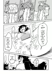 Page 15 of Nejimaku | 태엽 감다 - preview thumbnail