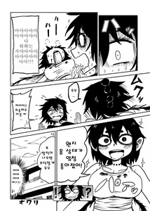 Page 17 of Nejimaku | 태엽 감다 - preview thumbnail