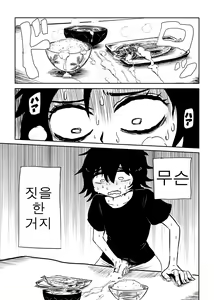 Page 2 of Nejimaku | 태엽 감다 - preview thumbnail