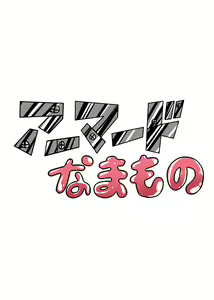 Page 21 of Nejimaku | 태엽 감다 - preview thumbnail