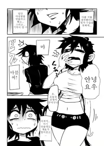 Page 3 of Nejimaku | 태엽 감다 - preview thumbnail