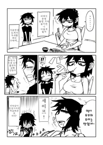 Page 4 of Nejimaku | 태엽 감다 - preview thumbnail