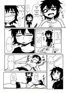 Page 5 of Nejimaku | 태엽 감다 - preview thumbnail