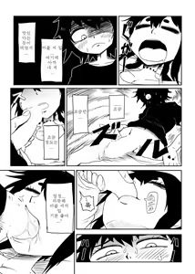 Page 6 of Nejimaku | 태엽 감다 - preview thumbnail