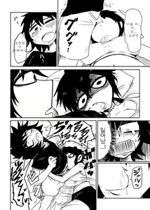 Page 7 of Nejimaku | 태엽 감다 - preview thumbnail