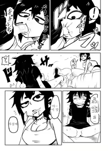 Page 8 of Nejimaku | 태엽 감다 - preview thumbnail