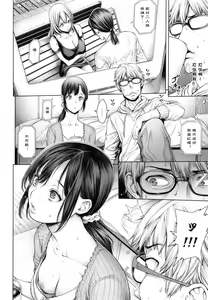 Page 195 of School Caste (decensored) - preview thumbnail