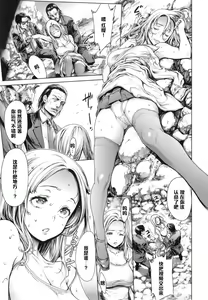 Page 216 of School Caste (decensored) - preview thumbnail