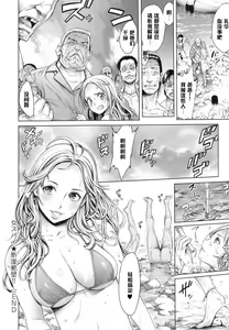 Page 227 of School Caste (decensored) - preview thumbnail