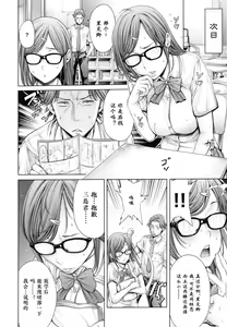 Page 51 of School Caste (decensored) - preview thumbnail