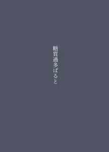 Page 24 of Uchuu no Anata wa Tooi kara - preview thumbnail