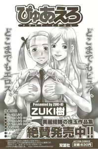 Page 117 of COMIC Men's Young Special IKAZUCHI Vol. 11 2009-09 - preview thumbnail