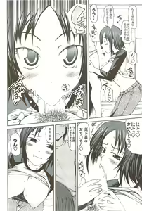 Page 180 of COMIC Men's Young Special IKAZUCHI Vol. 11 2009-09 - preview thumbnail