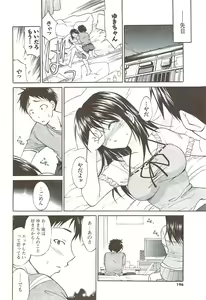 Page 196 of COMIC Men's Young Special IKAZUCHI Vol. 11 2009-09 - preview thumbnail