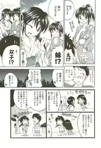 Page 203 of COMIC Men's Young Special IKAZUCHI Vol. 11 2009-09 - preview thumbnail