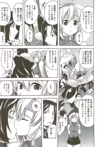 Page 57 of COMIC Men's Young Special IKAZUCHI Vol. 11 2009-09 - preview thumbnail