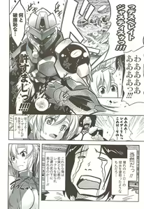 Page 60 of COMIC Men's Young Special IKAZUCHI Vol. 11 2009-09 - preview thumbnail